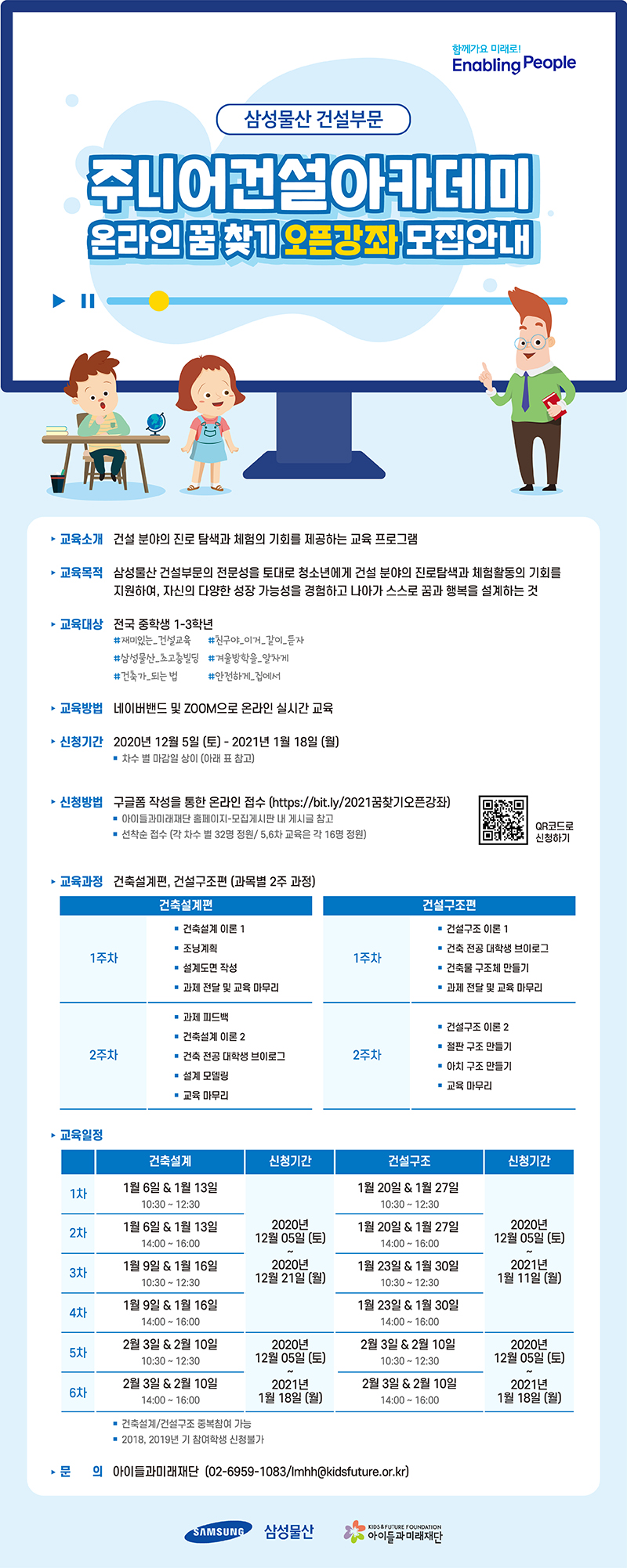 꿈 찾기 오픈강좌 모집포스터.jpg
