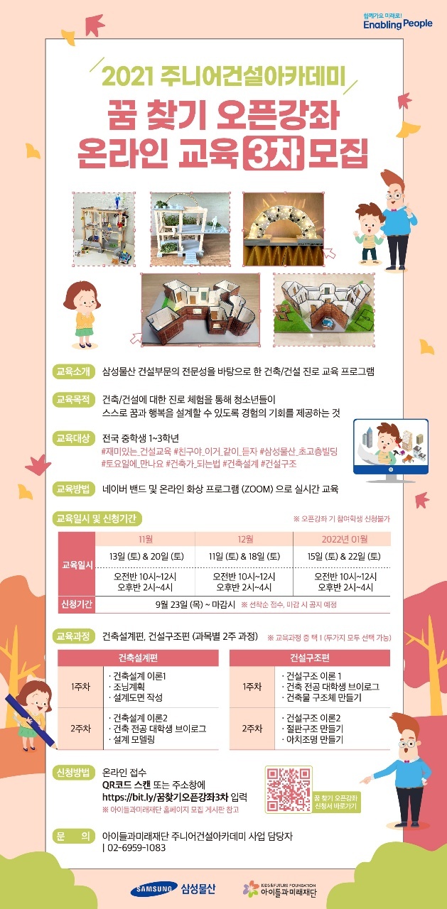 꿈찾기 오픈강좌.jpg