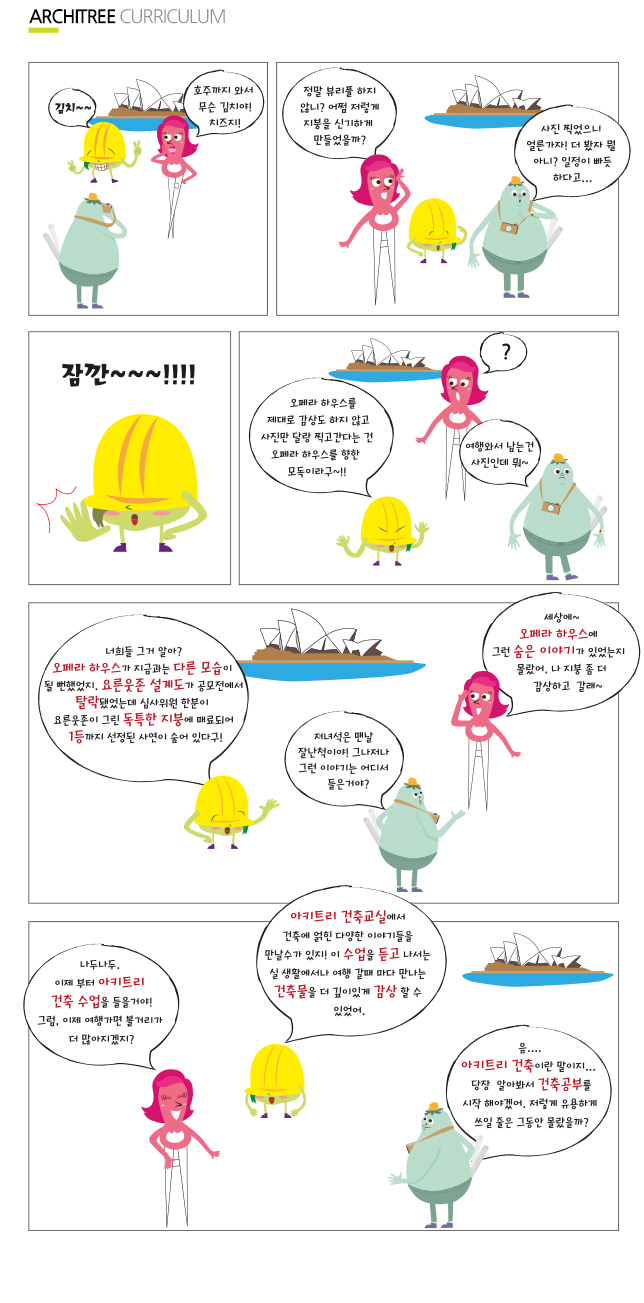 프로그램특징.jpg