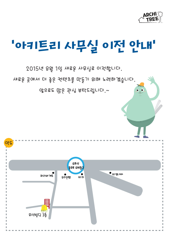 사무실 이전.jpg