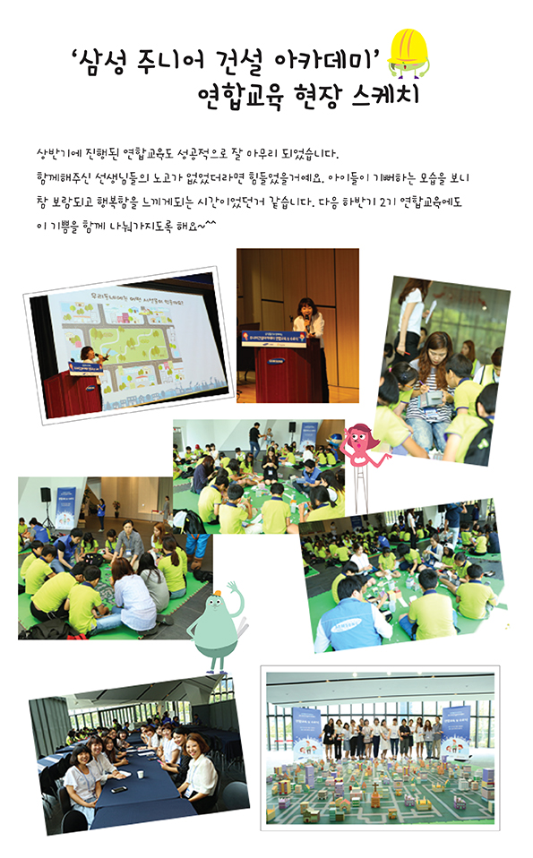 삼성주니어 아카데미.jpg