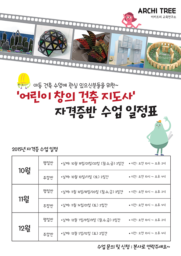 자격증 수업 일정.jpg