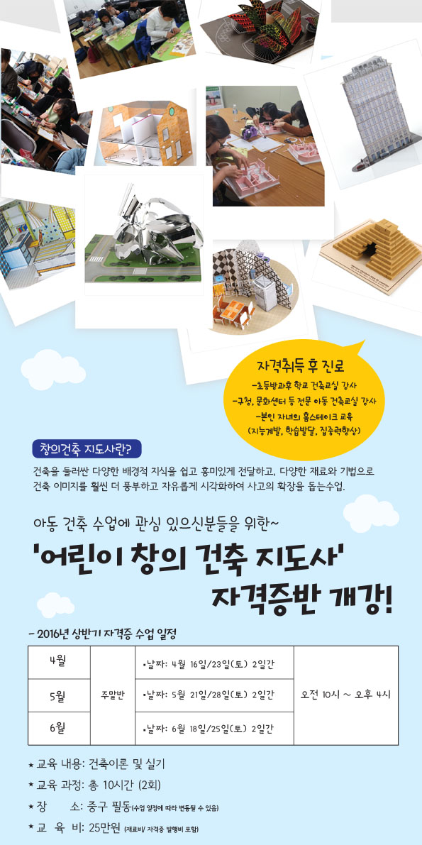 2016 자격증반.jpg