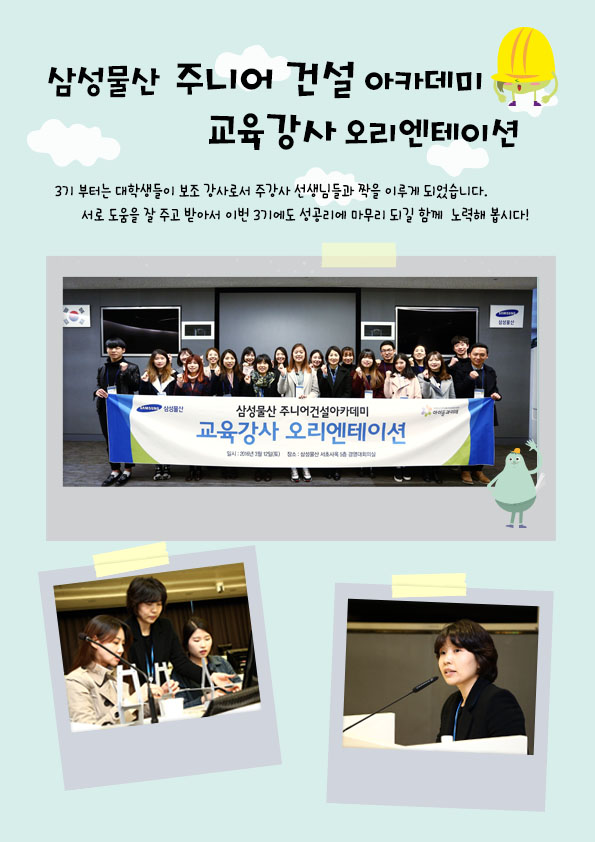 교사 오리엔테이션.jpg