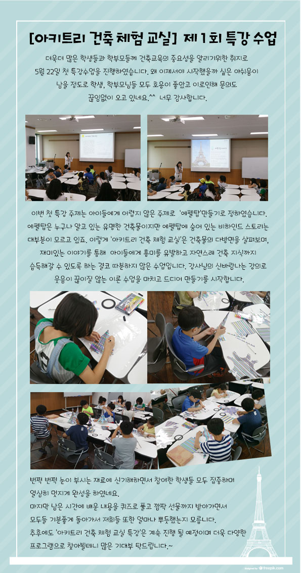 건축체험.jpg