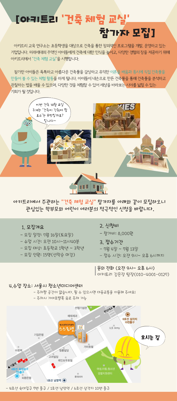 건축특강.jpg