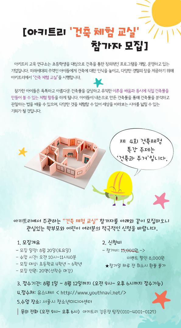 건축특강 8.jpg