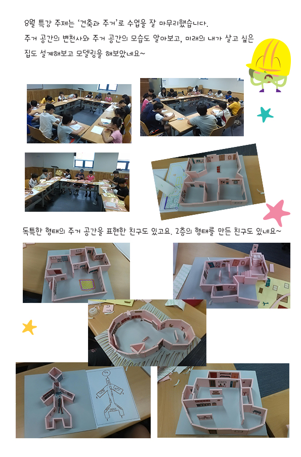 8월.jpg