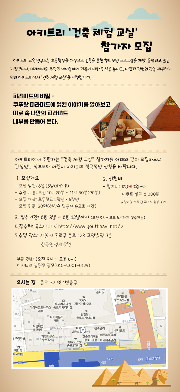 건축특강 피라미드.jpg