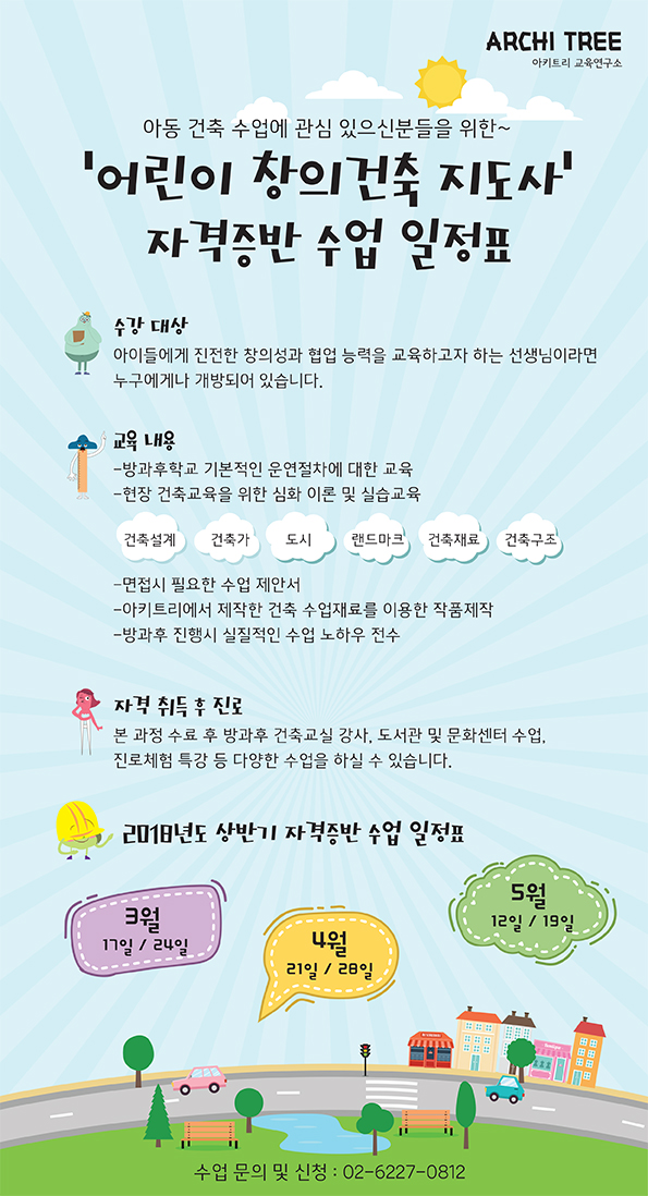 2018년도 자격증반 수업일정.jpg