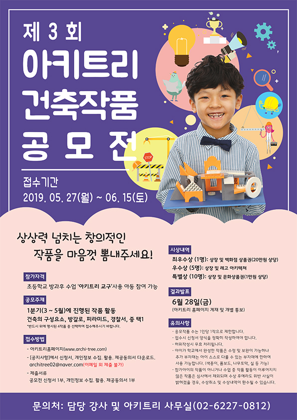 3회 공모전.jpg