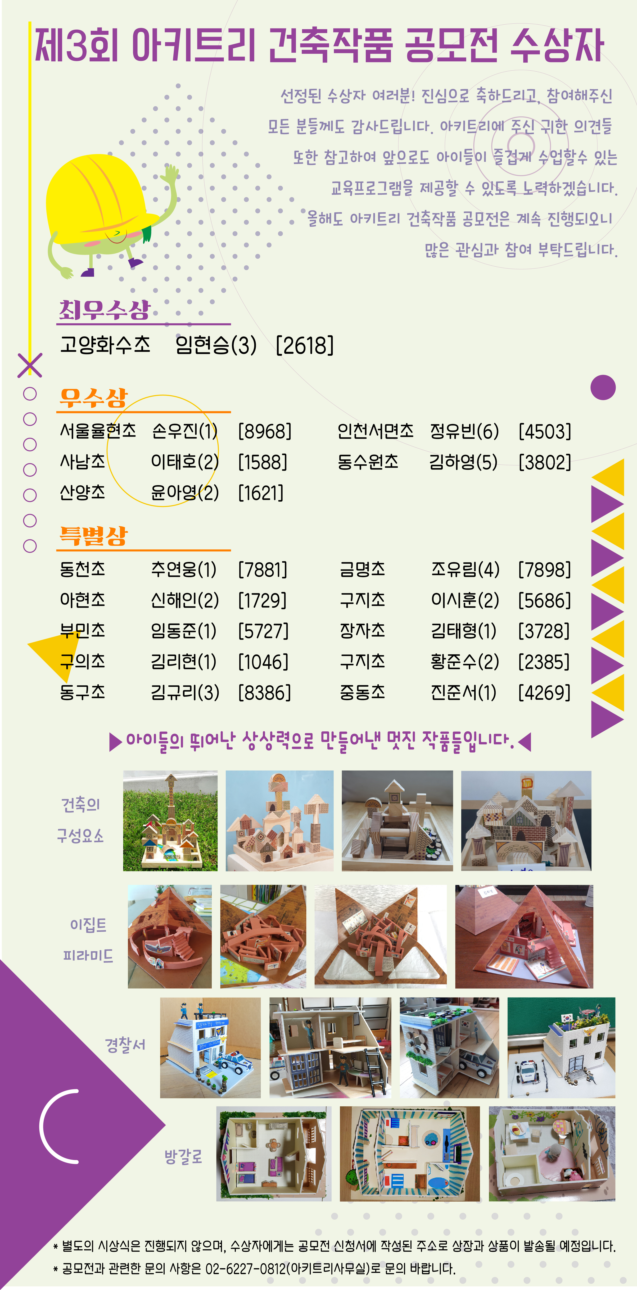 수상자 명단3.jpg