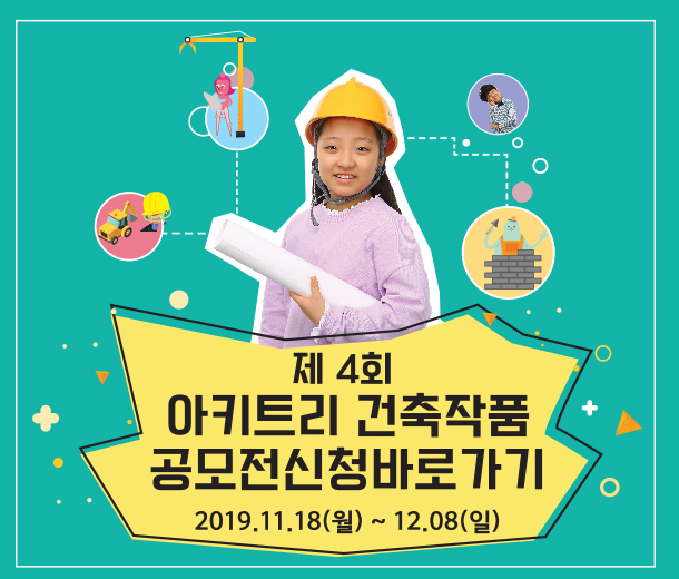 아키트리공모전9월바로가기.jpg