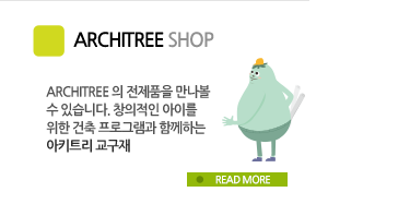 main_architree_shop.png