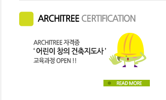 main_architree_product.png
